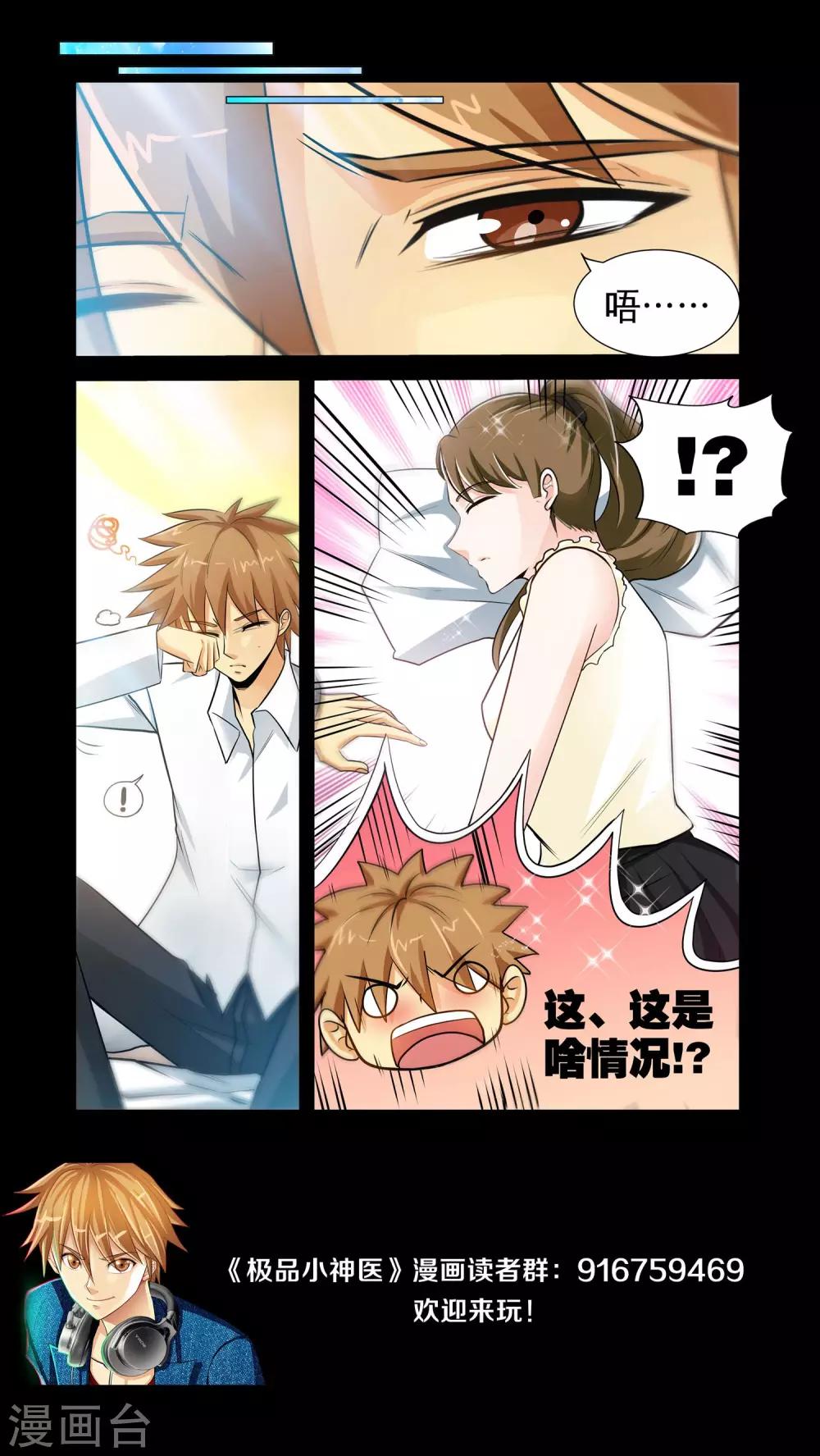 第26话2 艳照-第52话