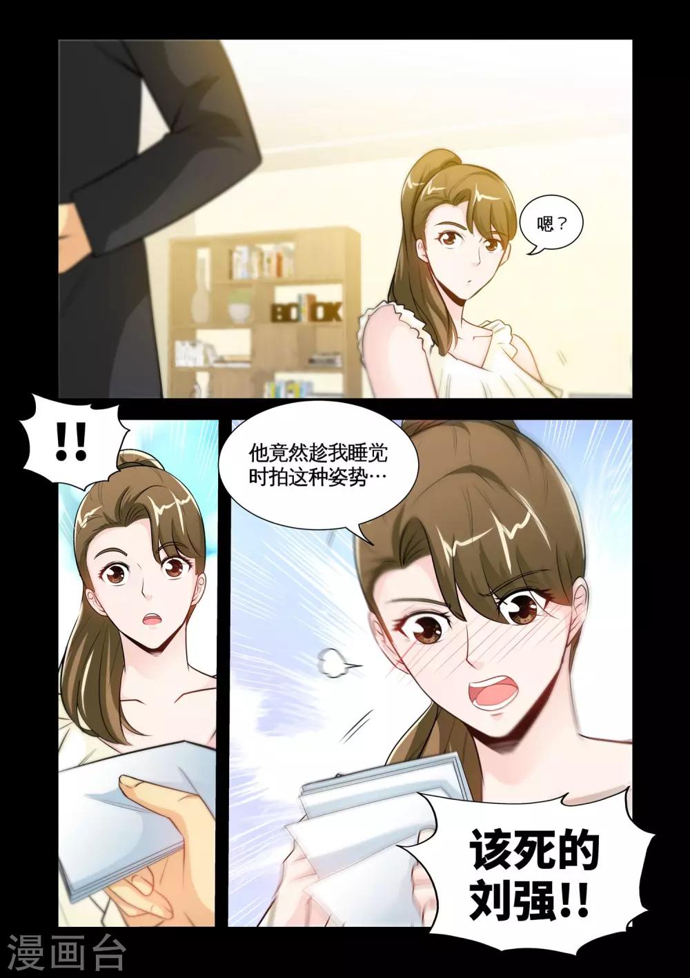 第26话2 艳照-第52话