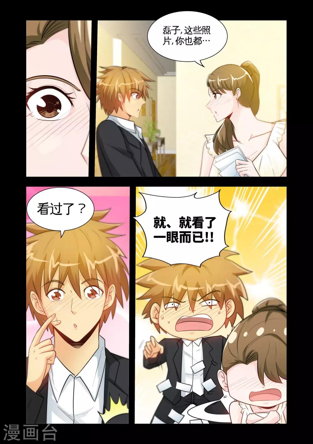 第26话2 艳照-第52话