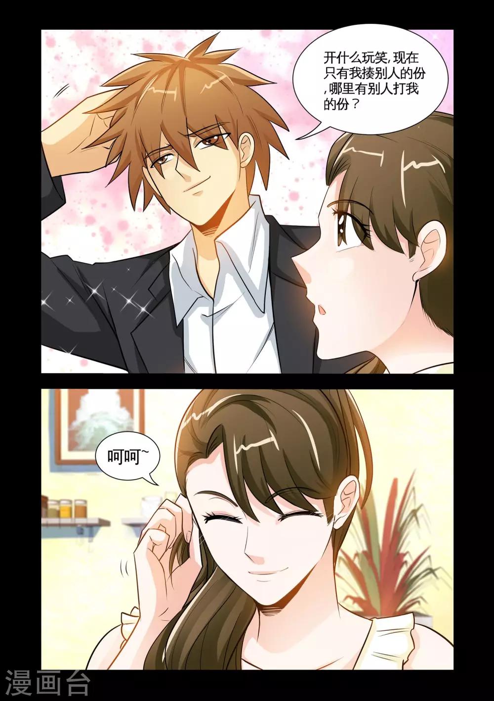 第26话2 艳照-第52话