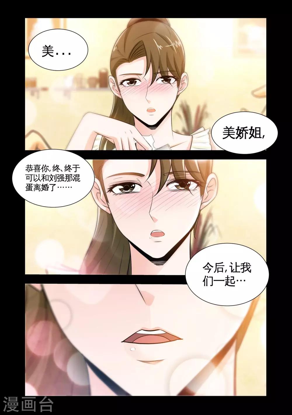 第26话2 艳照-第52话