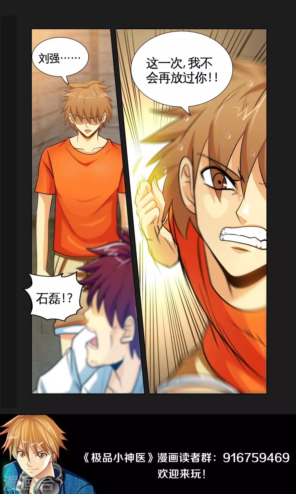 第27话2 酒后乱-第54话