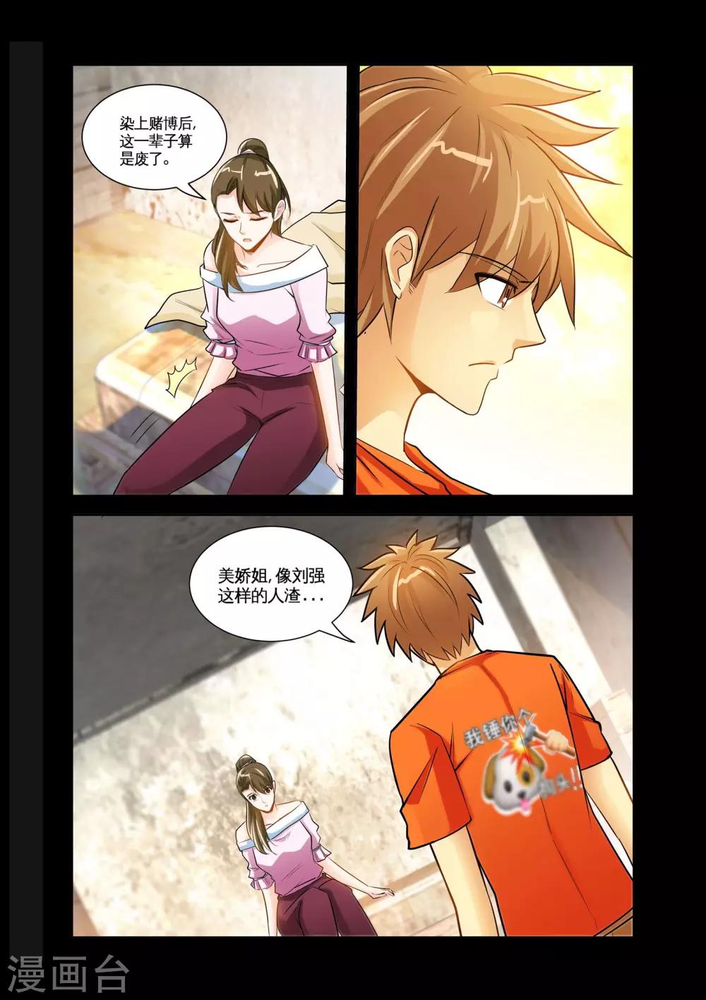 第27话2 酒后乱-第54话