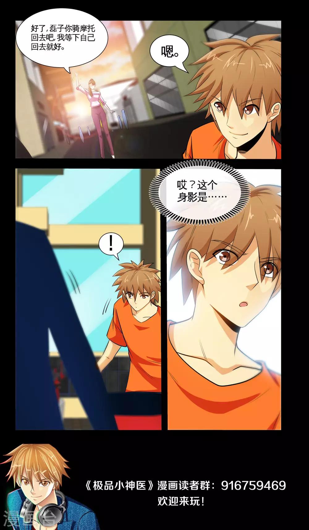 第28话2 下神药-第56话