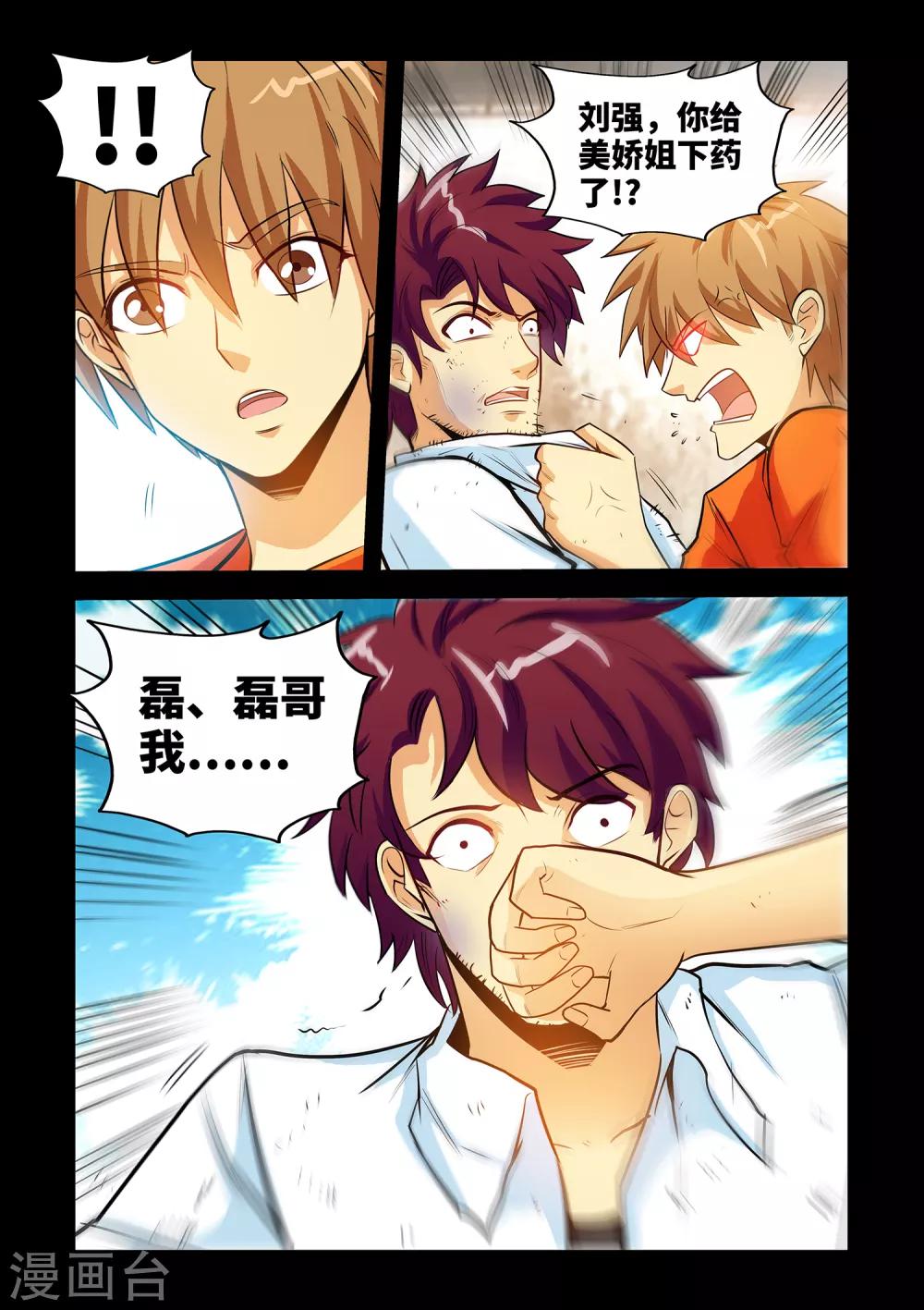 第28话2 下神药-第56话