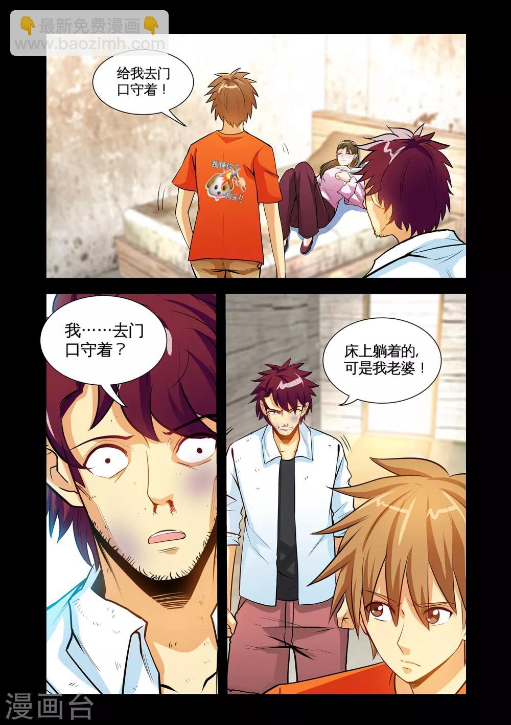 第28话2 下神药-第56话