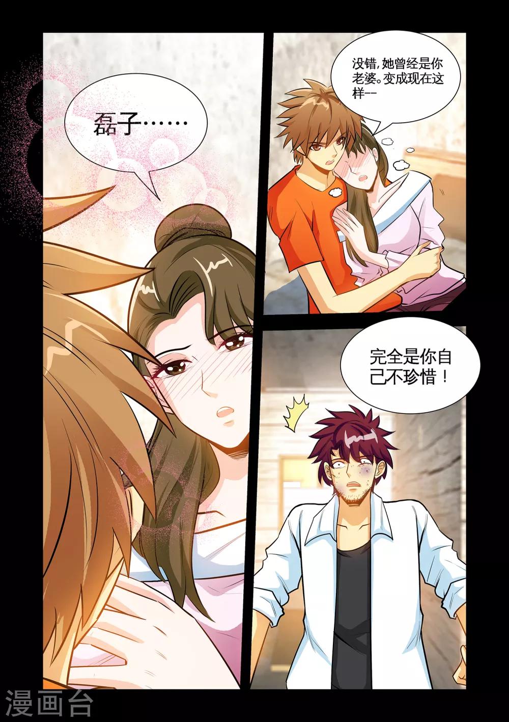 第28话2 下神药-第56话