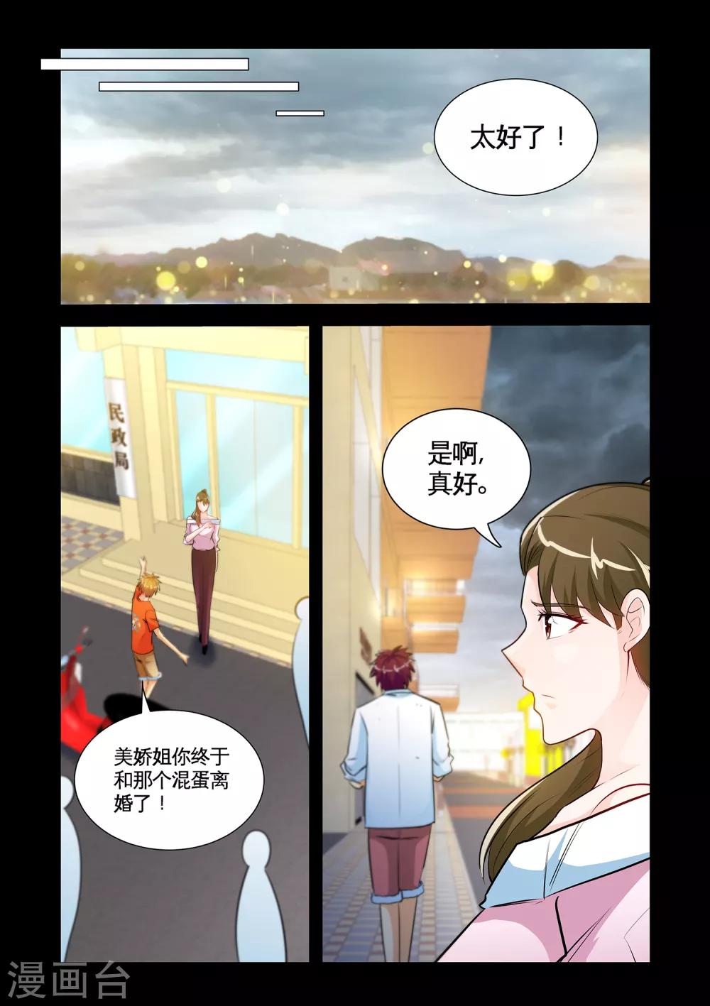 第28话2 下神药-第56话