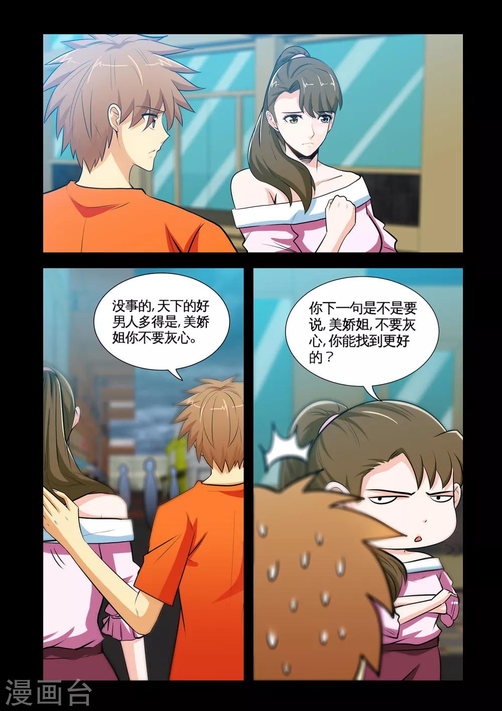 第28话2 下神药-第56话