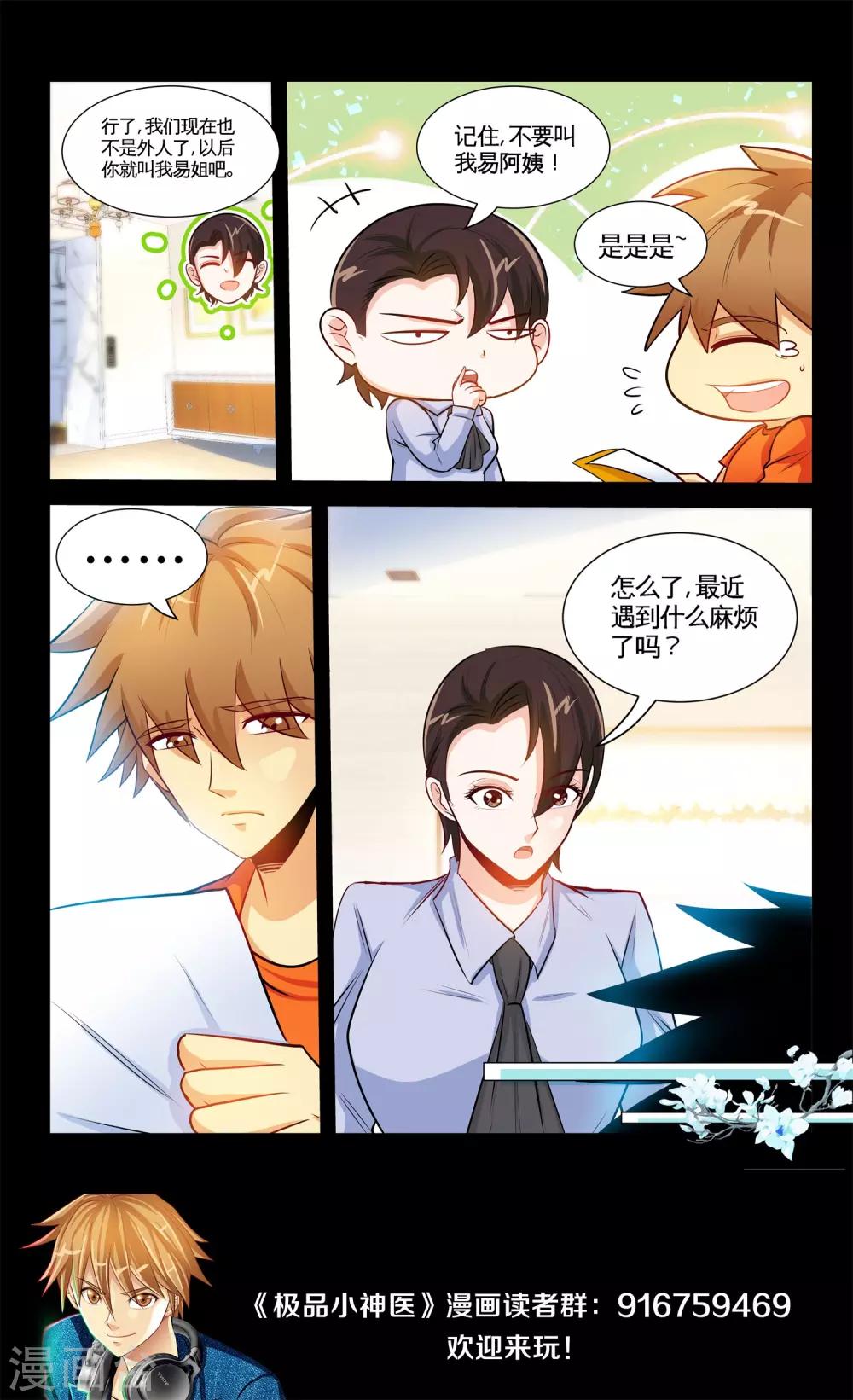 第30话2 同床？！-第60话