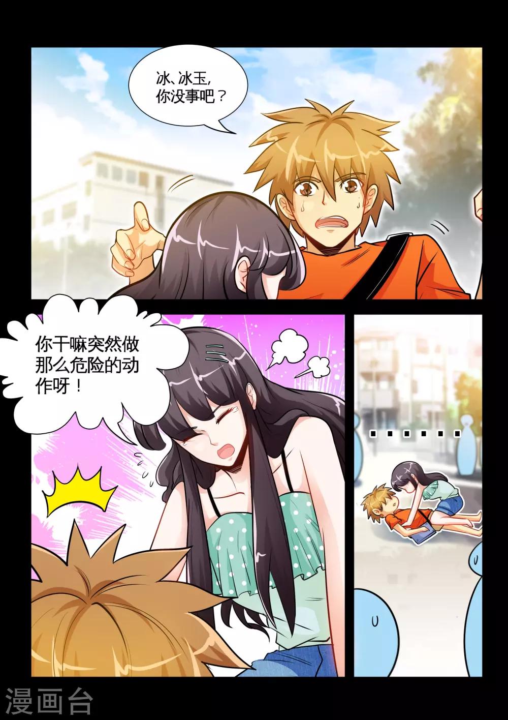 第31话2 你不穿衣服也好看-第62话