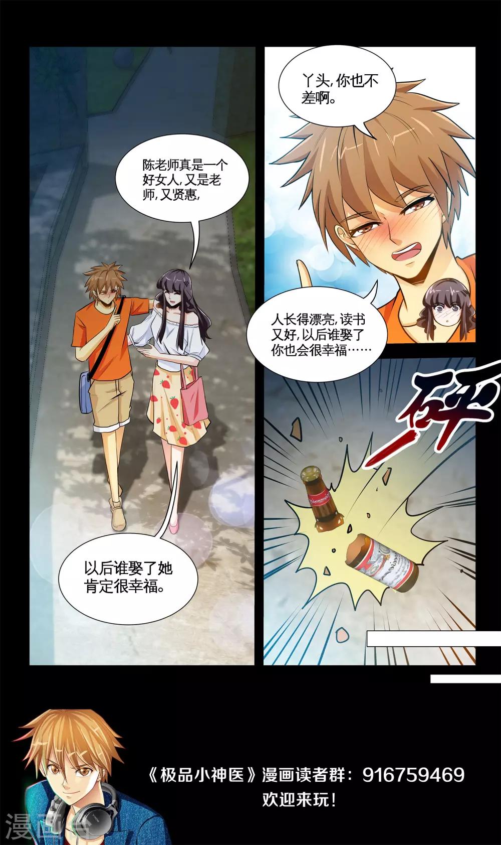 第32话2 迷人香水-第64话