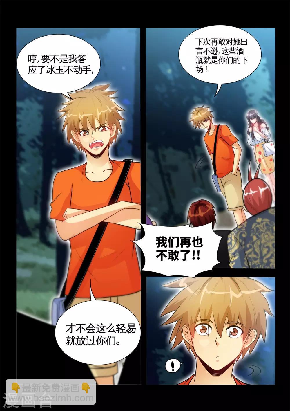 第33话2 叫爸爸-第66话