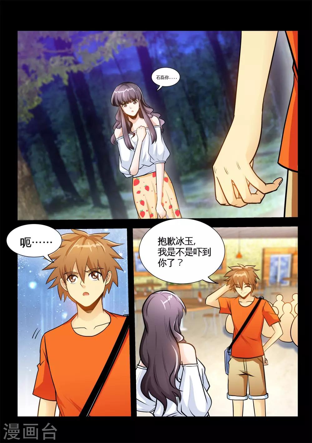 第33话2 叫爸爸-第66话