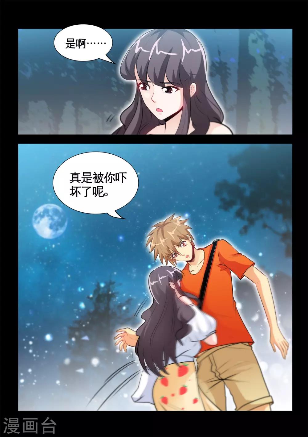 第33话2 叫爸爸-第66话