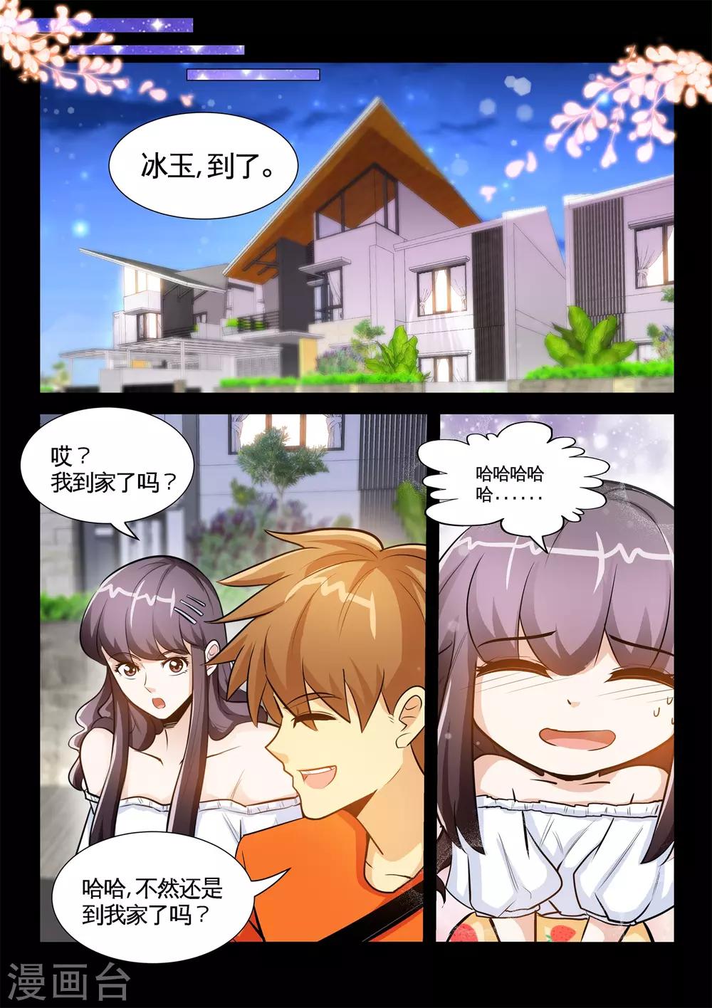 第33话2 叫爸爸-第66话