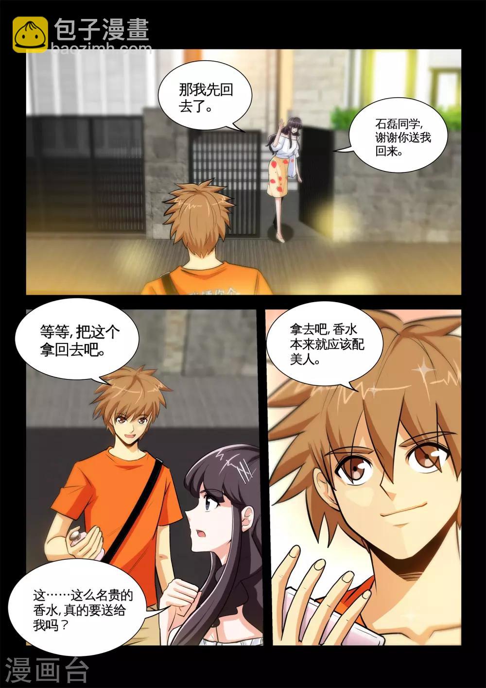 第33话2 叫爸爸-第66话