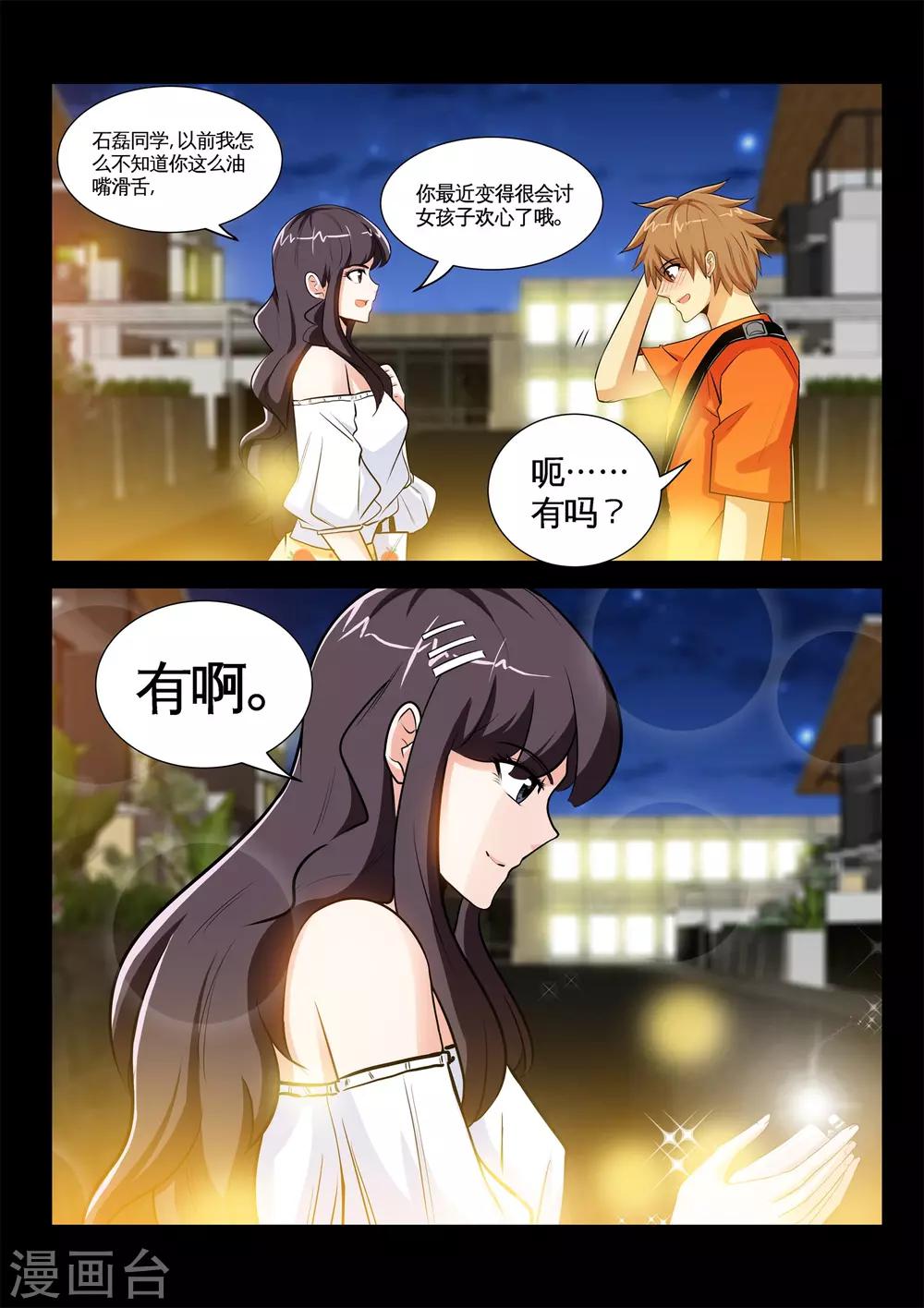 第33话2 叫爸爸-第66话