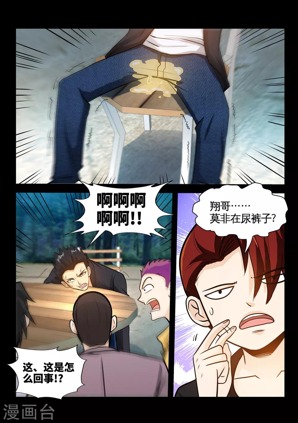 第34话2 张翔被废-第68话