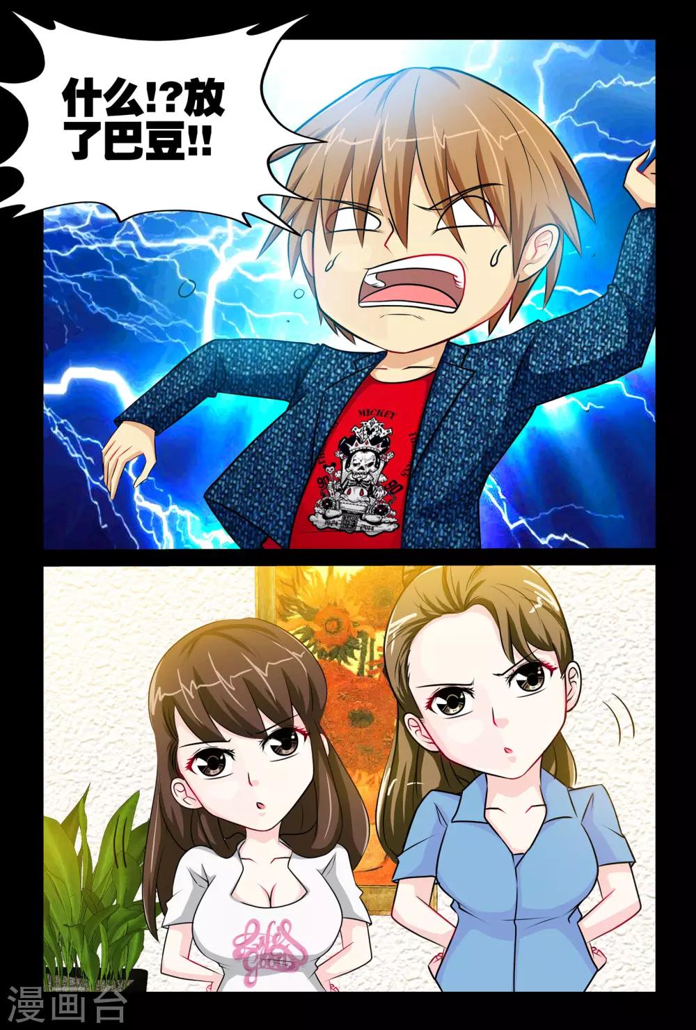 第4话2 围捕大色狼-第8话