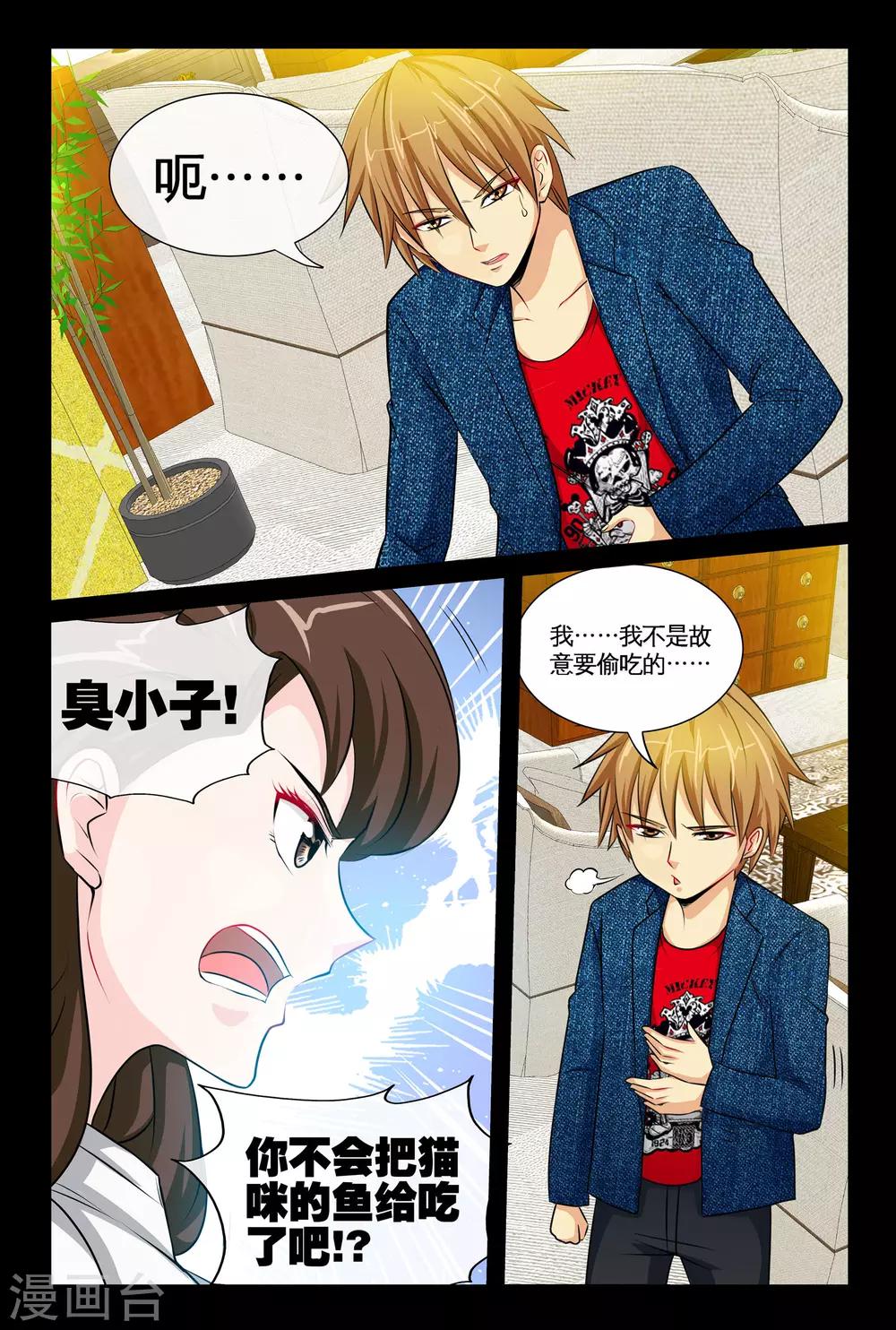 第4话2 围捕大色狼-第8话