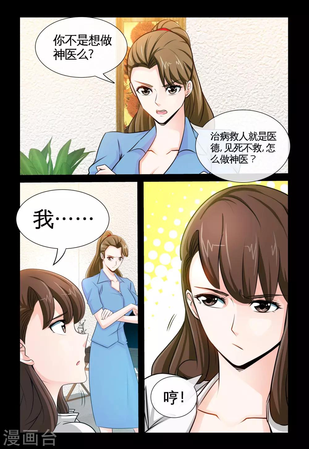 第4话2 围捕大色狼-第8话