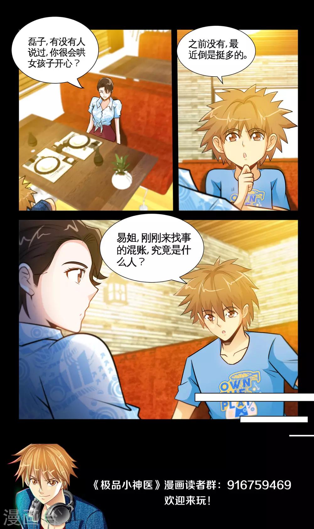 第38话2 怎么有那么贱的男人-第76话