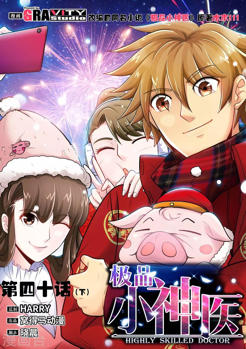 第40话2 被迫留宿-第80话