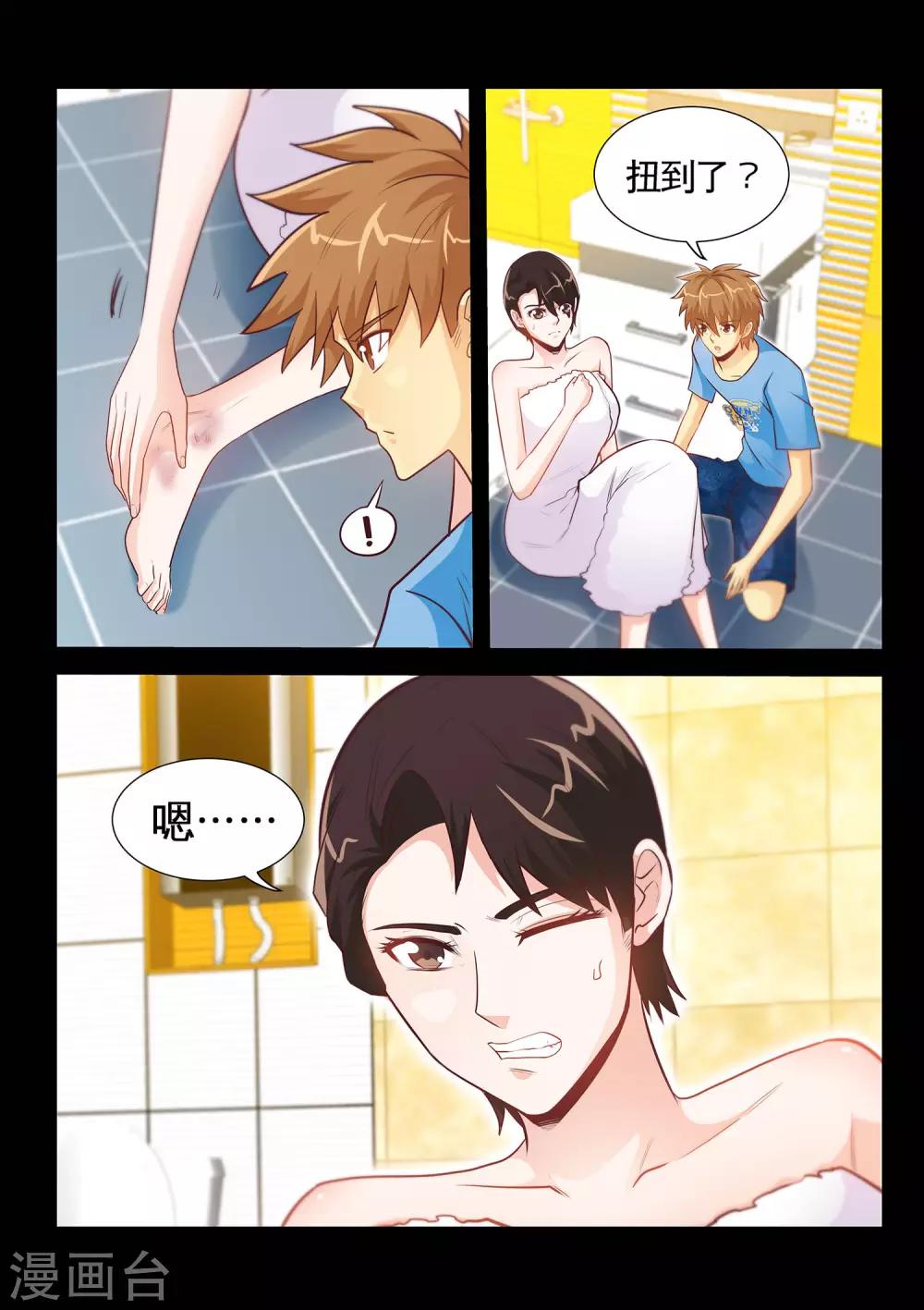 第40话2 被迫留宿-第80话