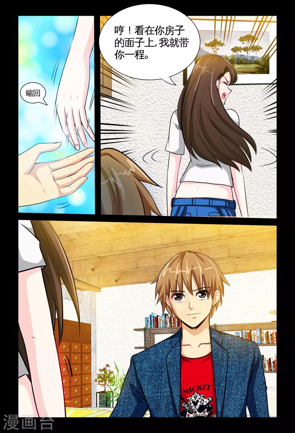 第5话2 踏上医途-第10话