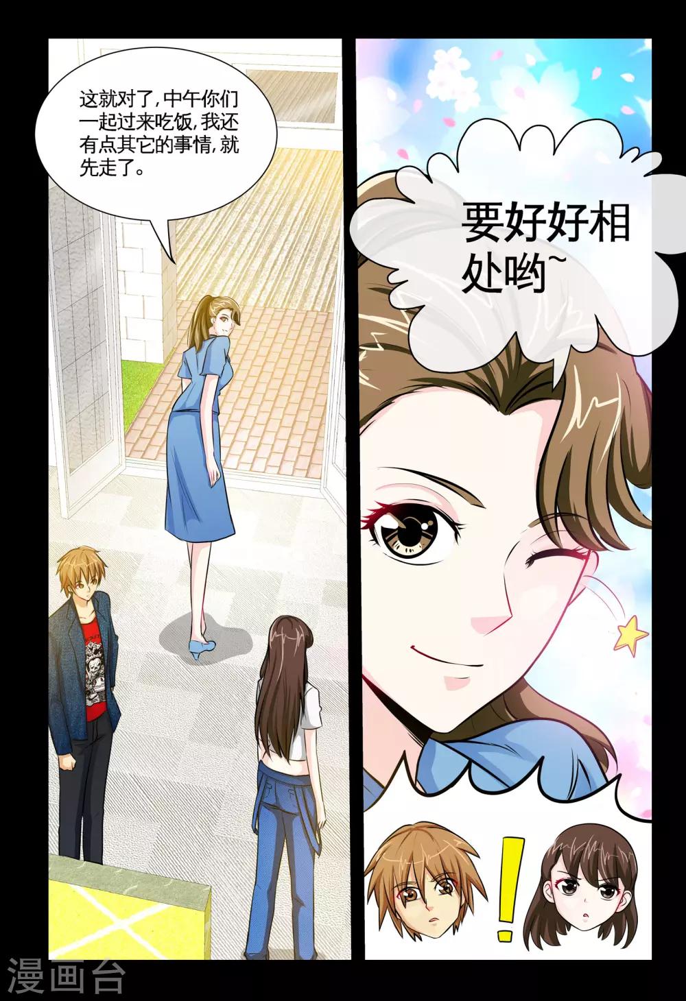 第5话2 踏上医途-第10话