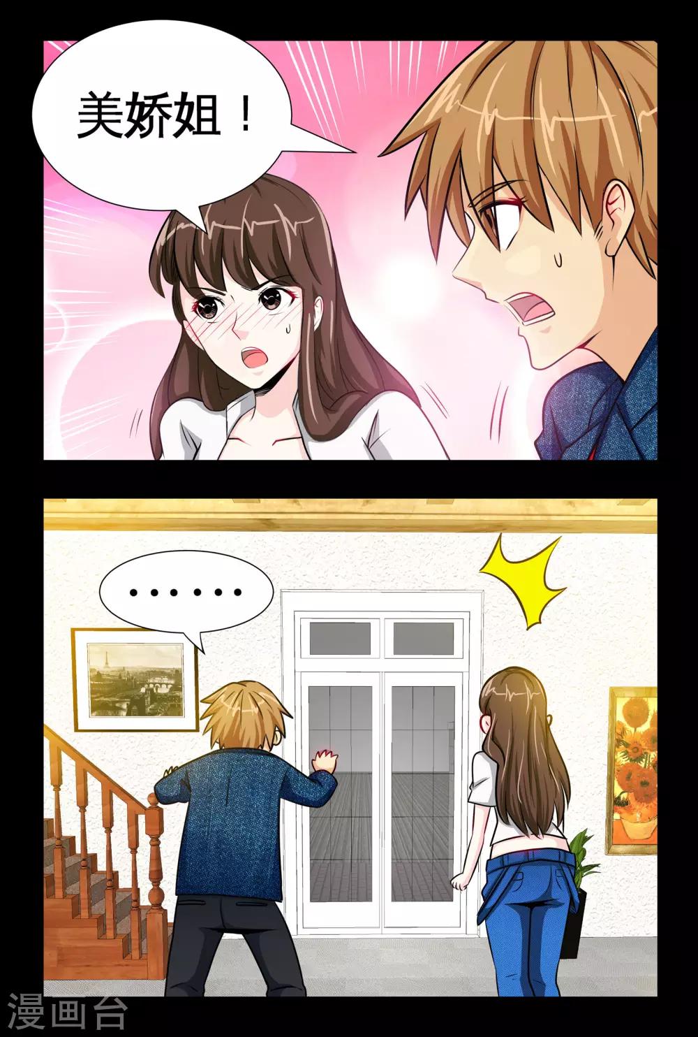 第5话2 踏上医途-第10话