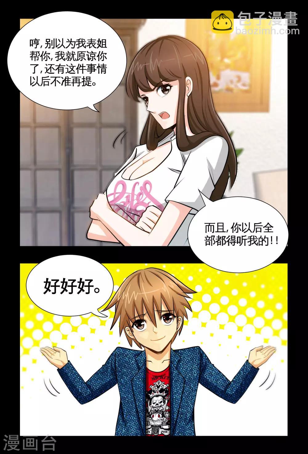 第5话2 踏上医途-第10话