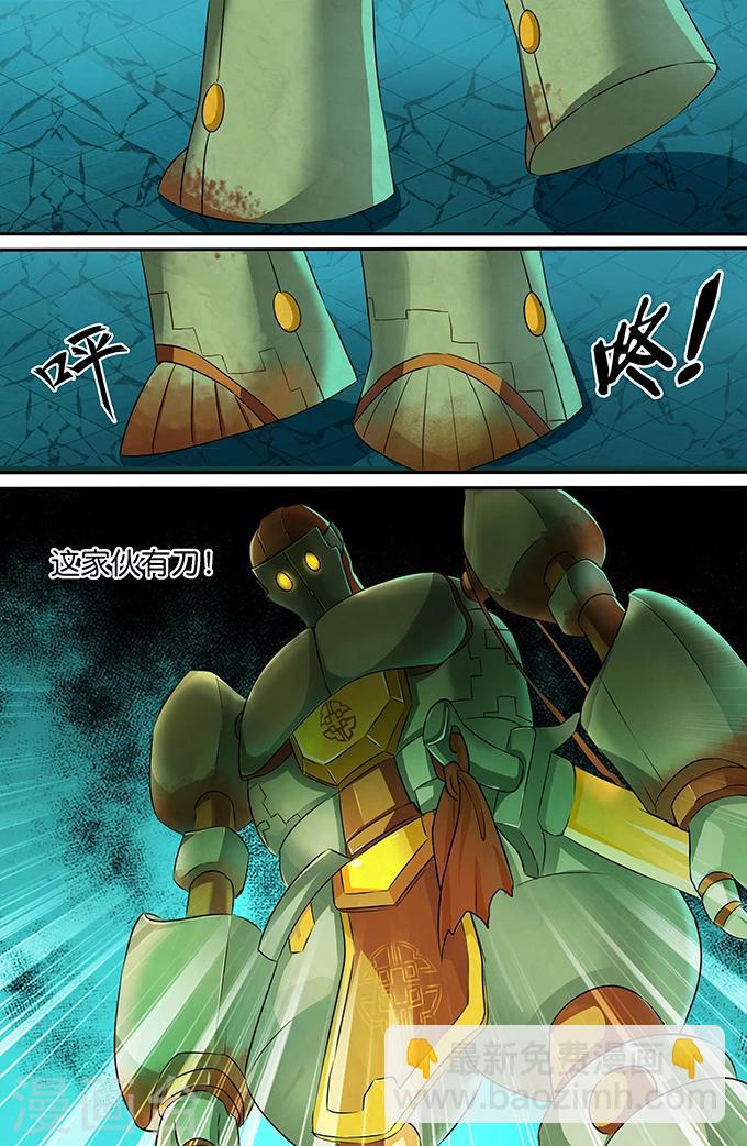 第146话 魂铜巨像-第146话