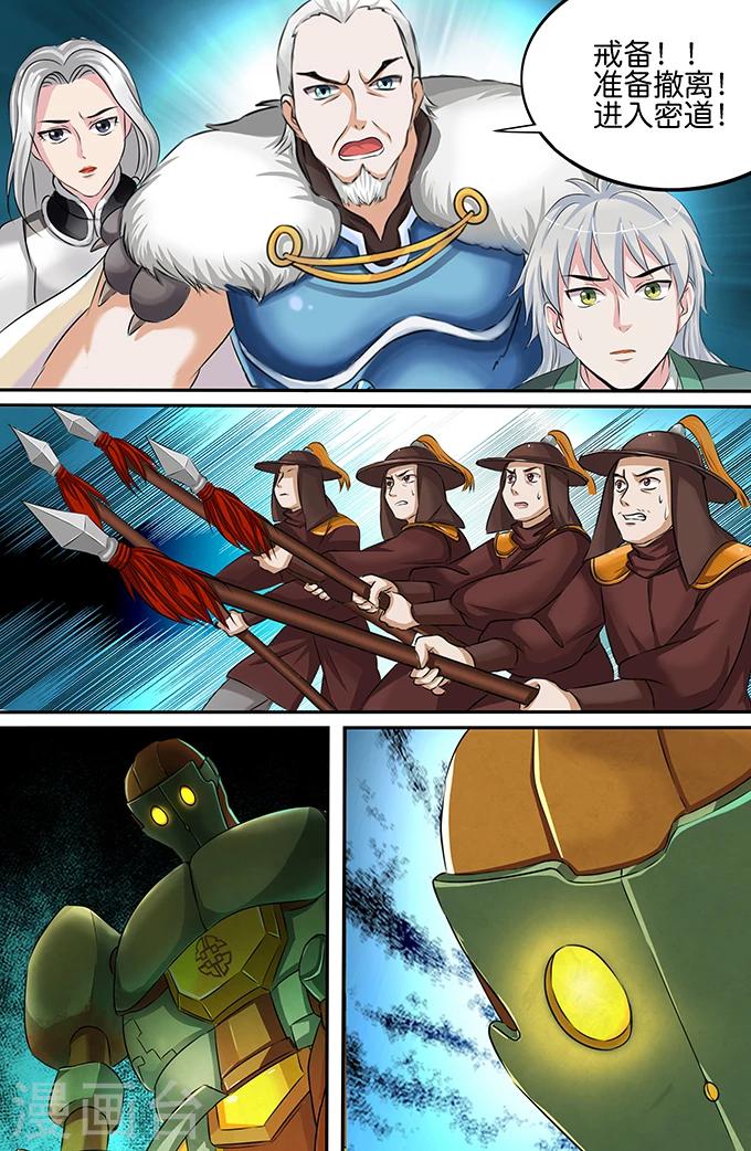 第146话 魂铜巨像-第146话