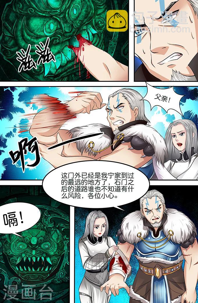 第146话 魂铜巨像-第146话