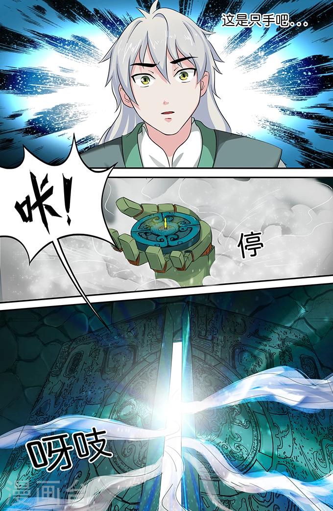 第146话 魂铜巨像-第146话