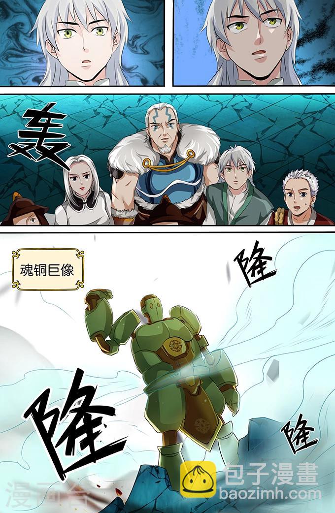 第146话 魂铜巨像-第146话