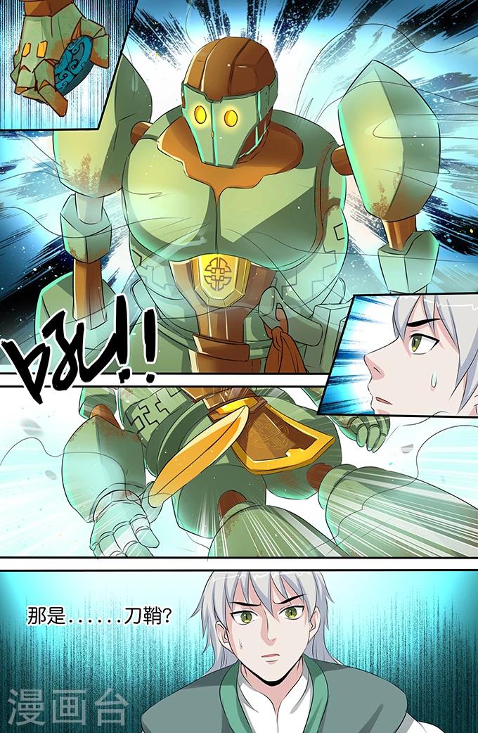 第146话 魂铜巨像-第146话