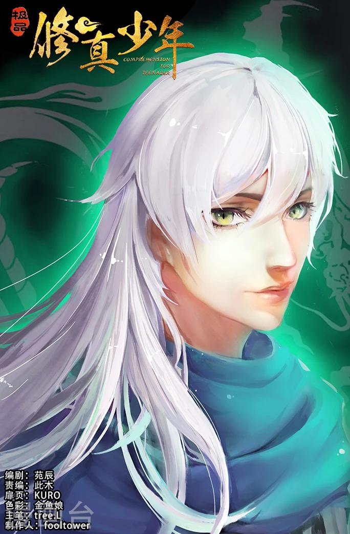 第148话 万花劫-第148话