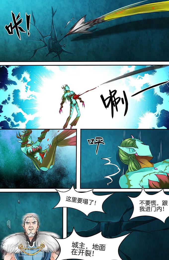 第148话 万花劫-第148话