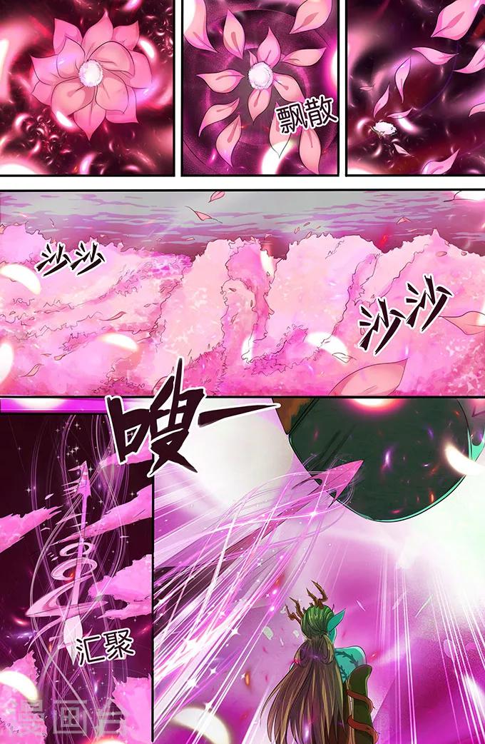 第148话 万花劫-第148话