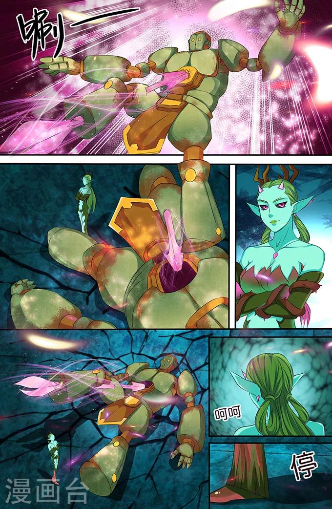 第148话 万花劫-第148话