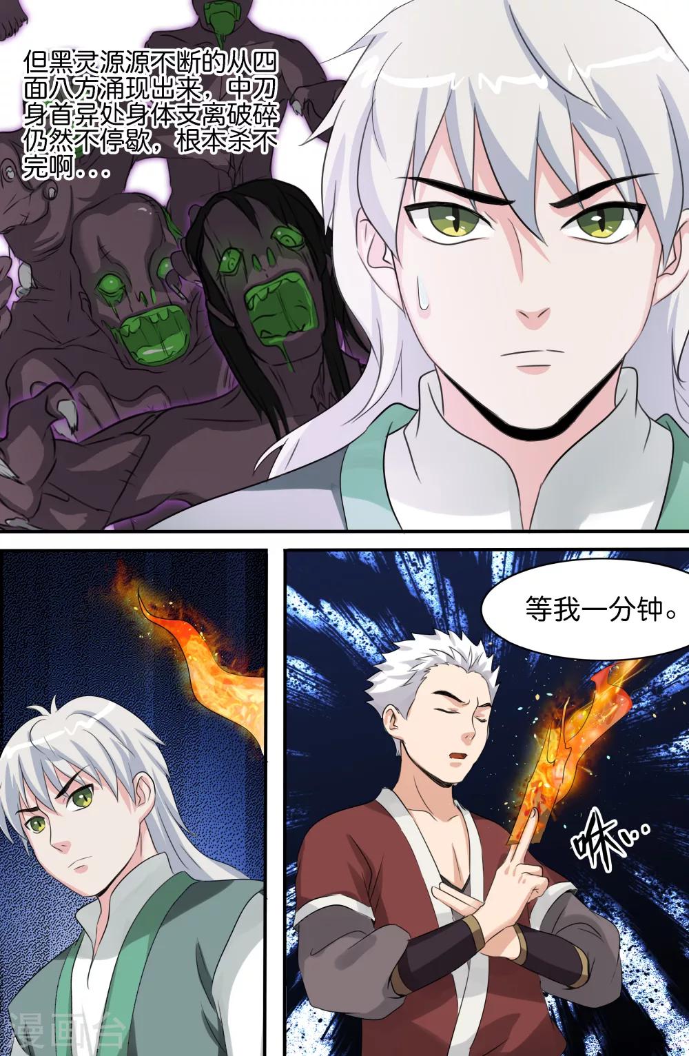 第154话 寒冰屏障-第154话