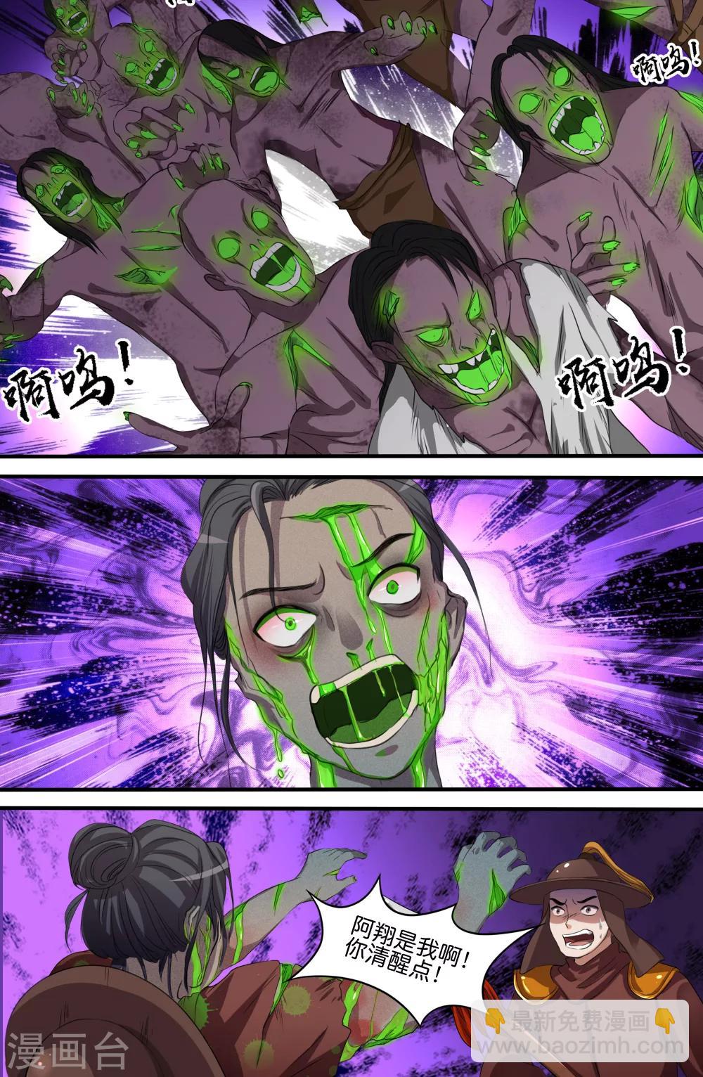 第154话 寒冰屏障-第154话