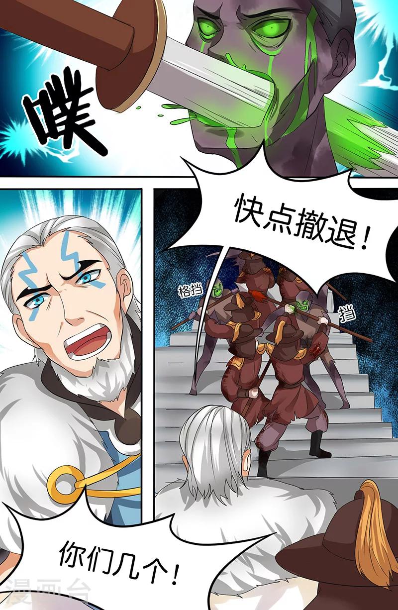 第156话 最后一搏-第156话