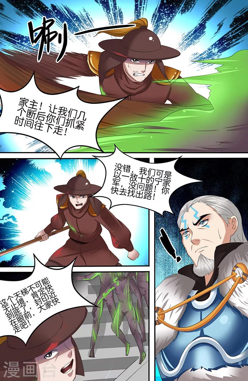 第156话 最后一搏-第156话