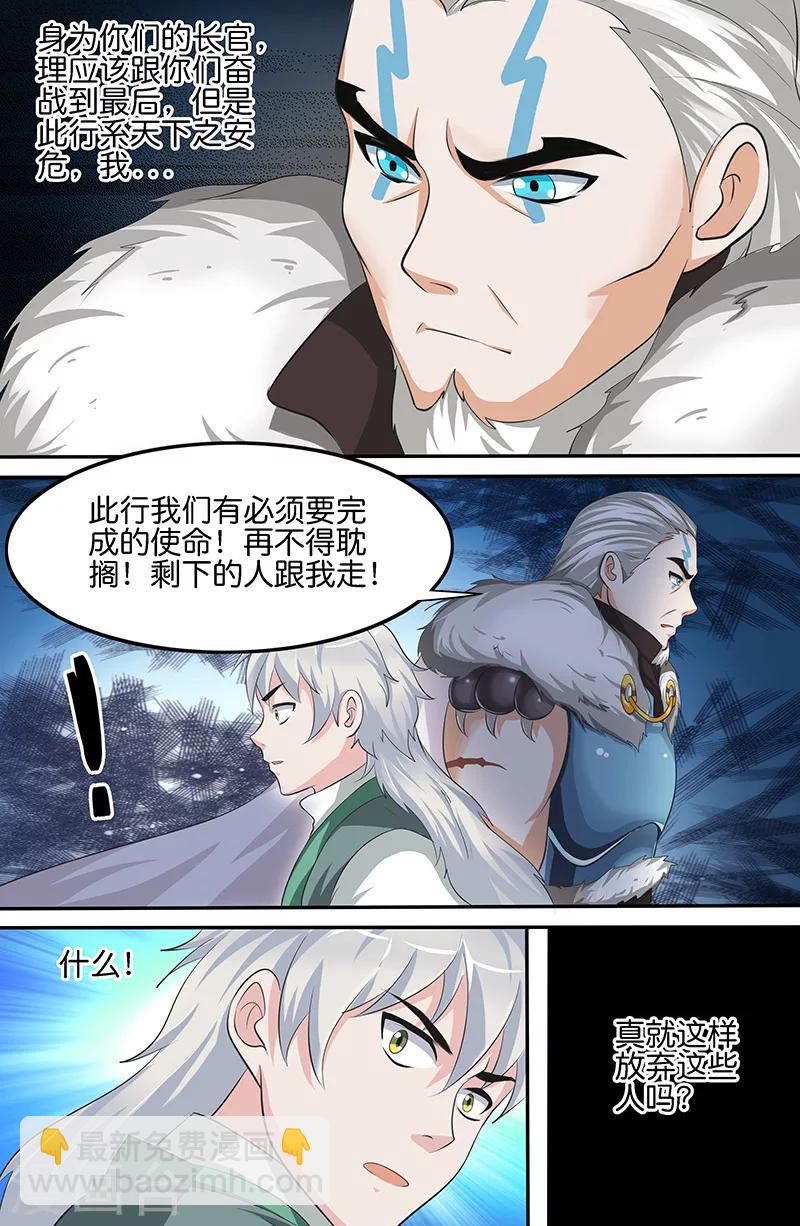 第156话 最后一搏-第156话