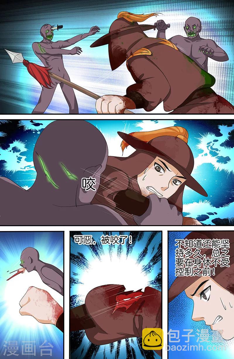 第156话 最后一搏-第156话