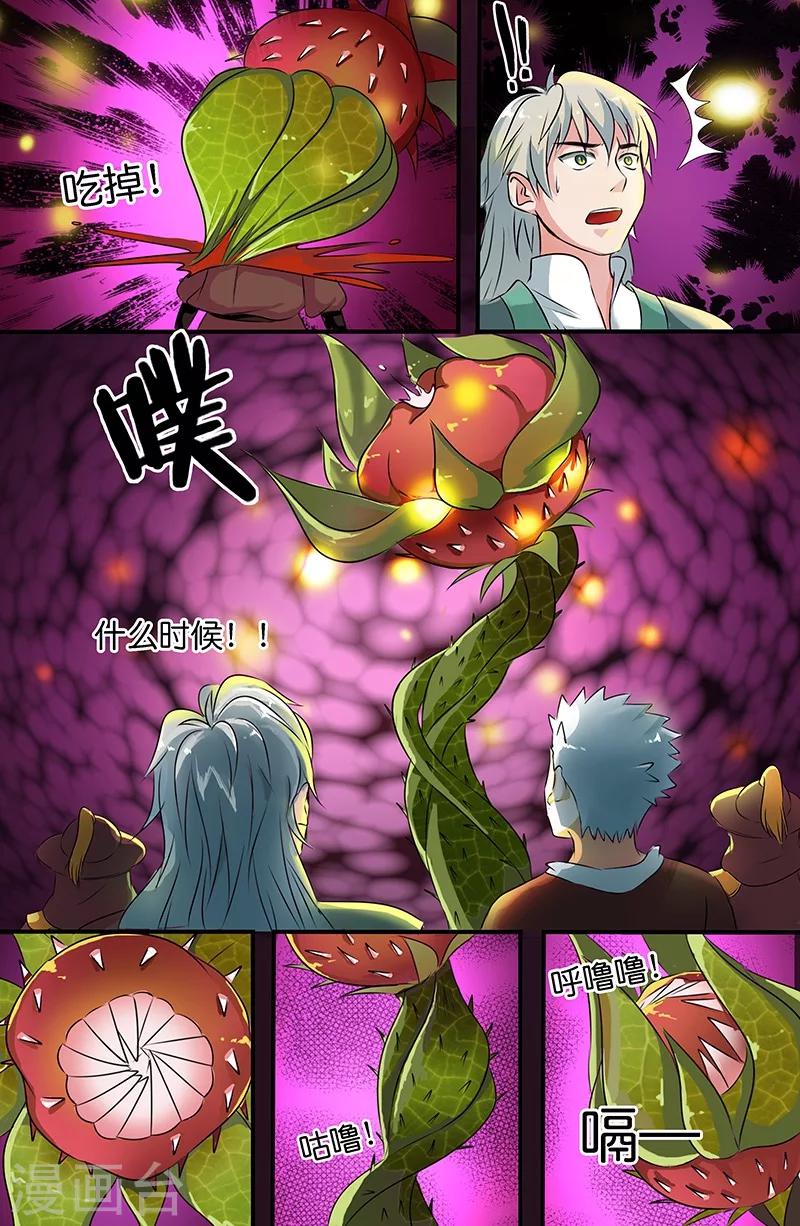 第158话 杀道-血傀儡-第158话